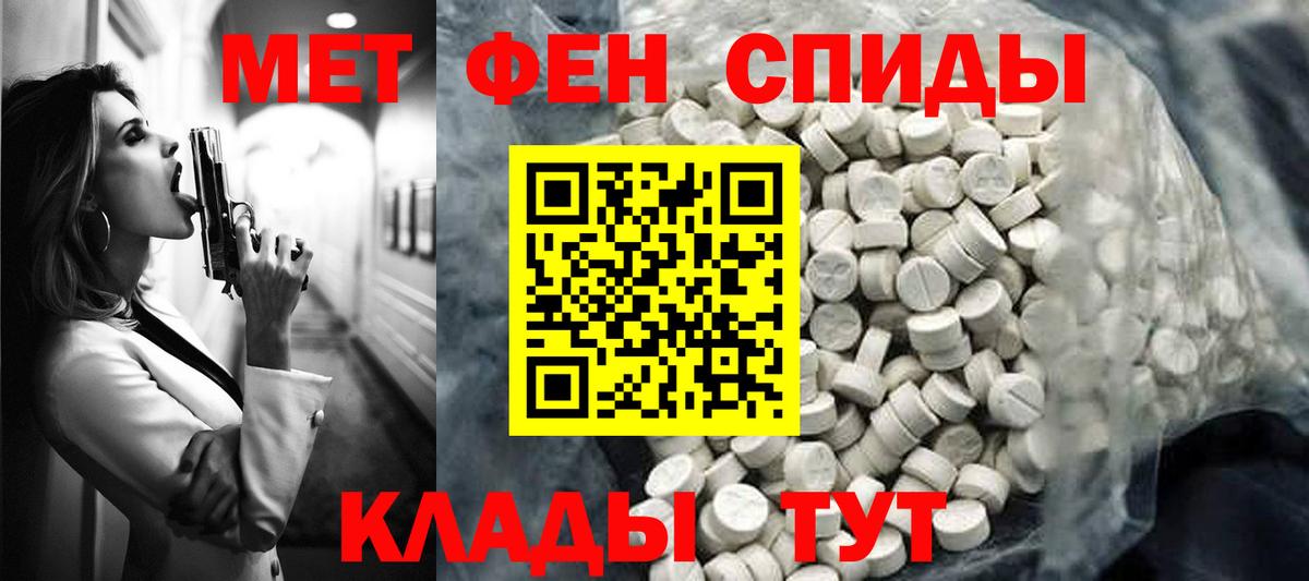 Амфетамин Premium Копейск