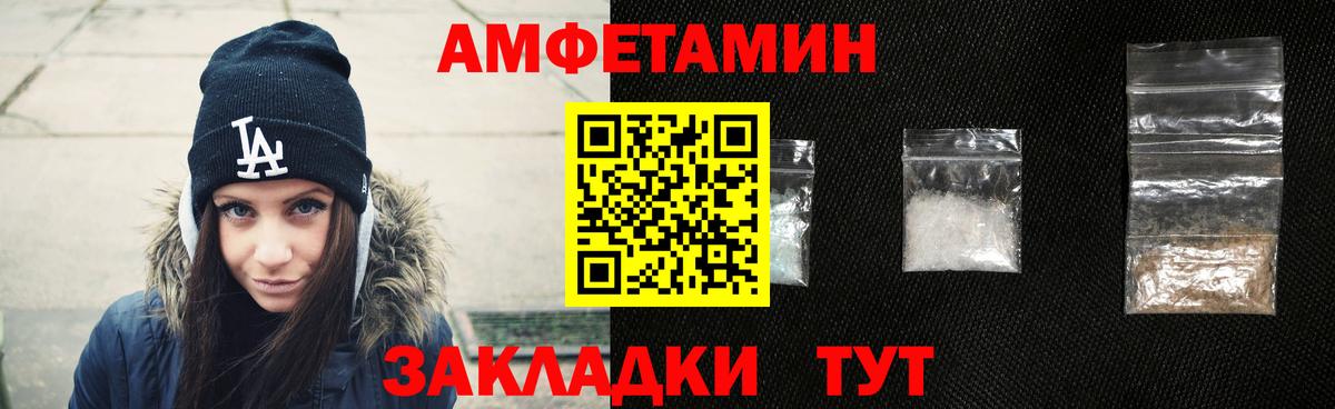 Amphetamine 97%  АМФ  Копейск  Вход с VPN 