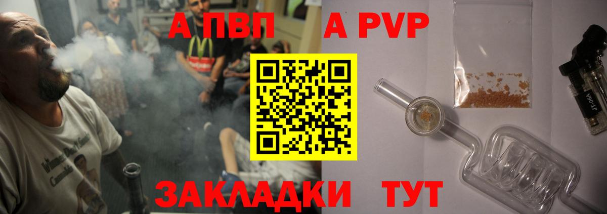 А ПВП  А ПВП СК КРИС  Альфа ПВП мука  Вход с VPN  Копейск 