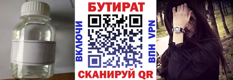 купить наркоту  Копейск  кракен как войти  БУТИРАТ оксибутират 