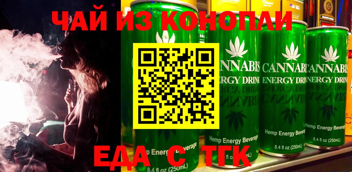Cannafood конопля Копейск