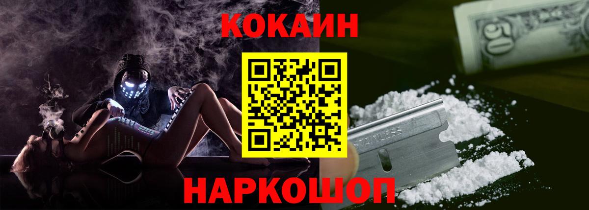 Cocaine Боливия Копейск