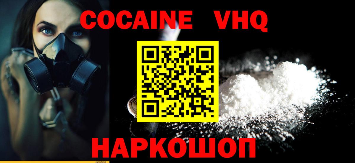 КОКАИН Fish Scale  Cocaine 99%  как найти наркотики  Копейск  Вход с VPN 