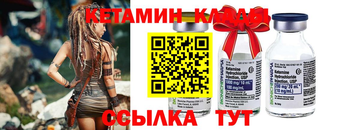КЕТАМИН ketamine Копейск