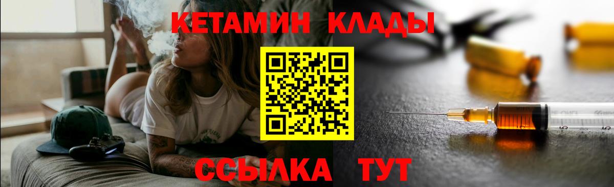КЕТАМИН ketamine  Вход с VPN  Копейск 