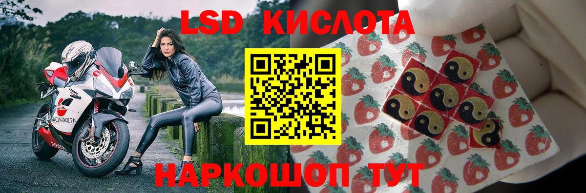 Лсд 25 экстази кислота Копейск