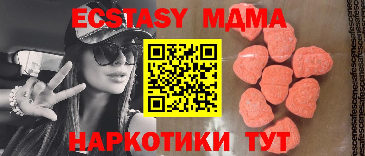 MDMA  МДМА crystal  МДМА crystal  Вход с VPN  Копейск 