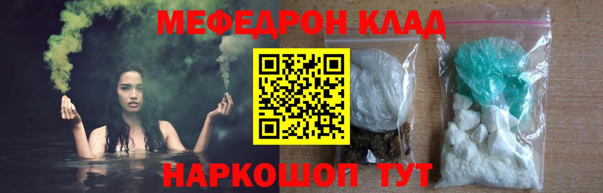 МЕФ VHQ  купить наркотик  Копейск  Вход с VPN    маркетплейс  Мефедрон мука 