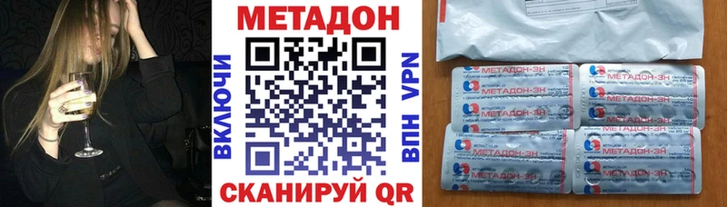 закладка Копейск Метадон methadone