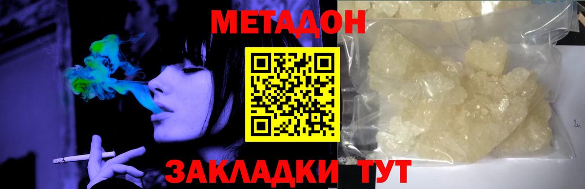 Метадон белоснежный  Вход с VPN  Копейск 