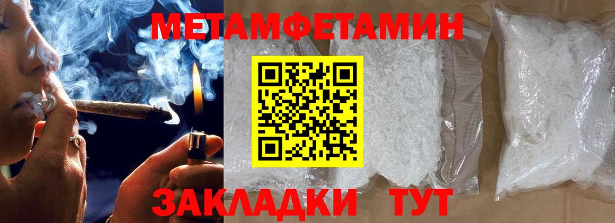 Первитин винт  Метамфетамин  Первитин винт  Копейск  Вход с VPN 