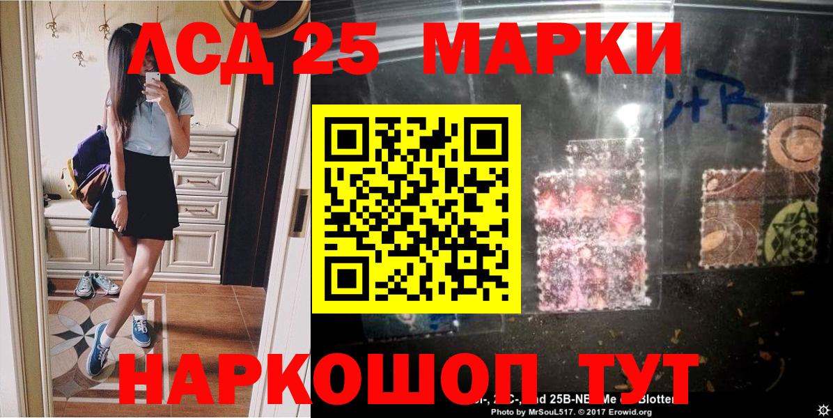 Наркотические марки 1500мкг  Марки NBOMe  Копейск  Вход с VPN 