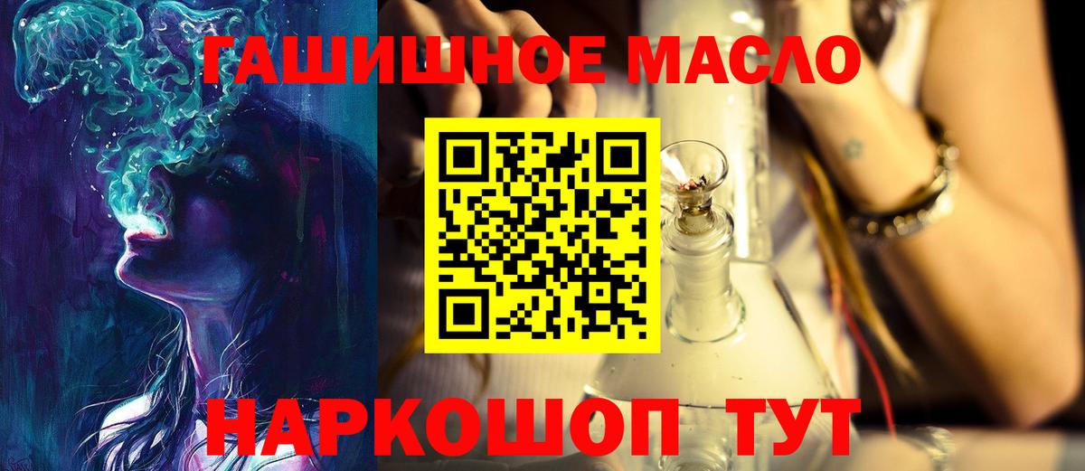 Дистиллят ТГК THC oil Копейск
