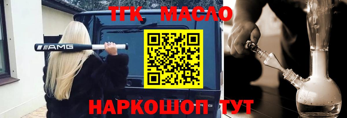 Копейск  ТГК вейп  Вход с VPN 