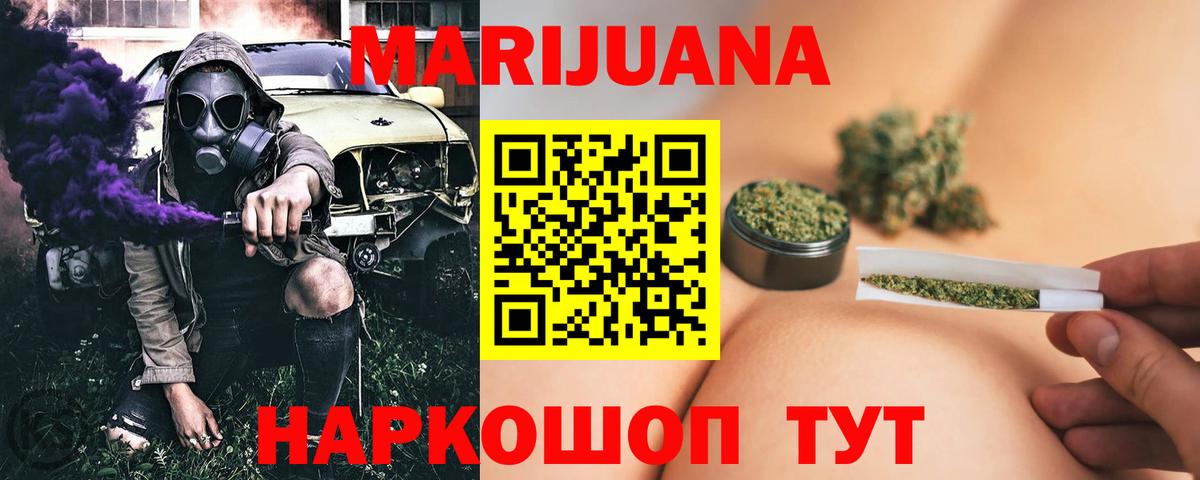 Марихуана OG Kush  Бошки марихуана Bruce Banner  Копейск  Конопля White Widow  Вход с VPN  Каннабис MAZAR 