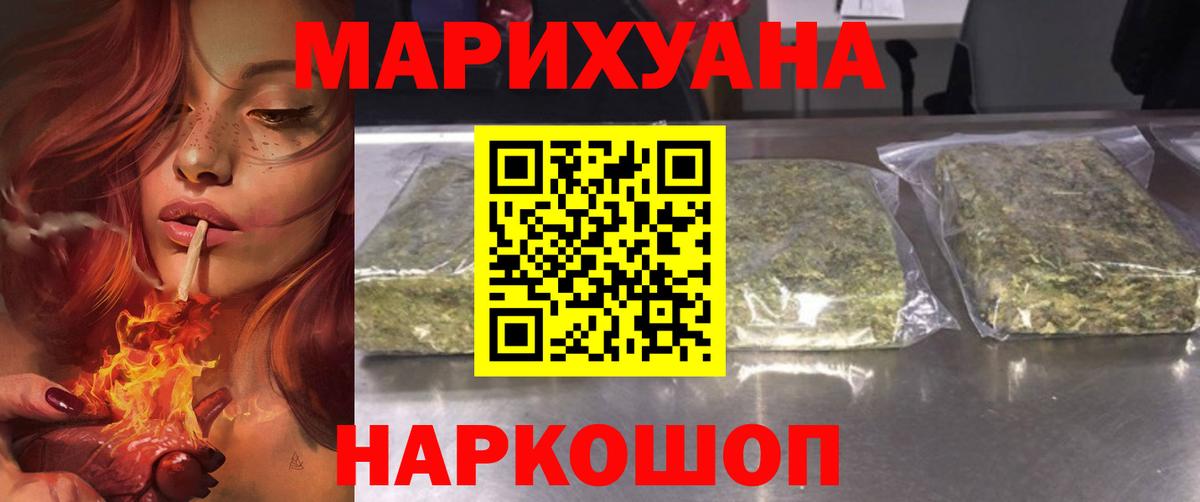 Конопля VHQ Копейск